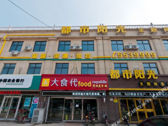 Dushiyangguangbinguan — hotel in Qinghe