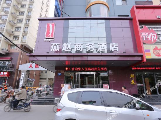 Yanzhao Business Hotel — hotel near Handan Airport