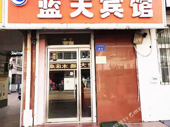 Lantian Hotel — hotel in Pizhou