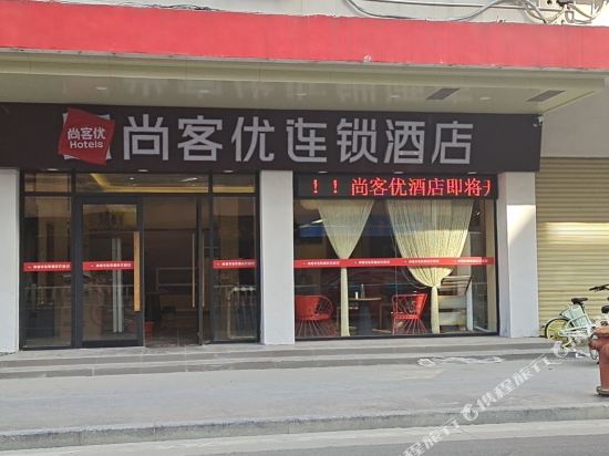 Thank U Hotel in Jiangmen, People's Republic of China