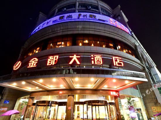 Jindu Hotel — hotel in Jinxi
