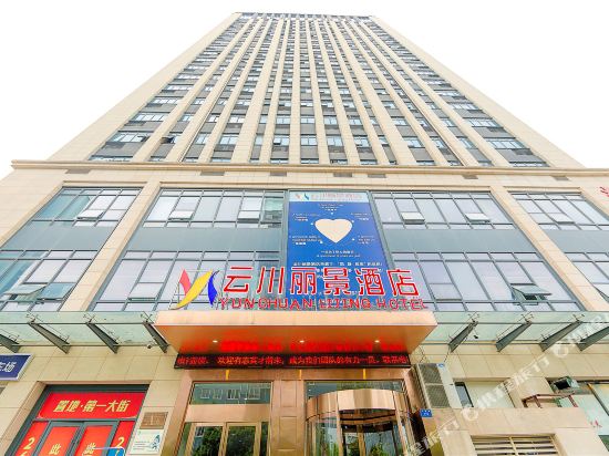 Yunchuan Lijing Hotel in Zhumadian, People's Republic of China