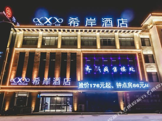 Xana Hotelle — hotel in Yangxin