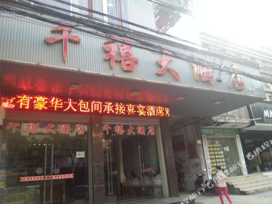 Tongshan millennium hotel in Tongshan, People's Republic of China