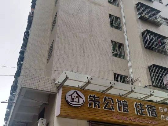 Zhugongguang - last minute hotel in Huizhou