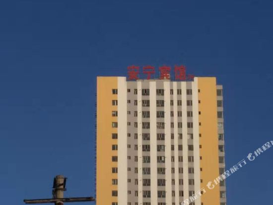 Anning Hotel - carbon neutral hotel in Xining