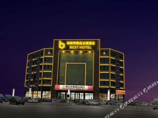 Bosite Boutique Theme Hotel - last minute hotel in Taizhou