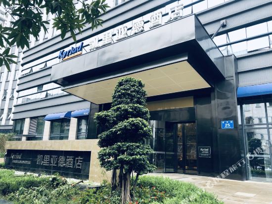 Kyriad Marvelous Hotel - last minute hotel in Chengdu