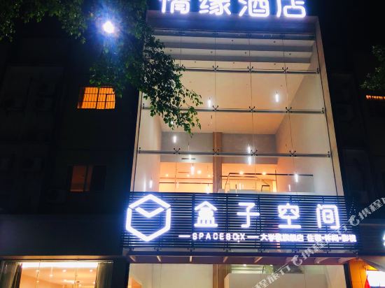 Space Box Hotel - last minute hotel in Guangzhou