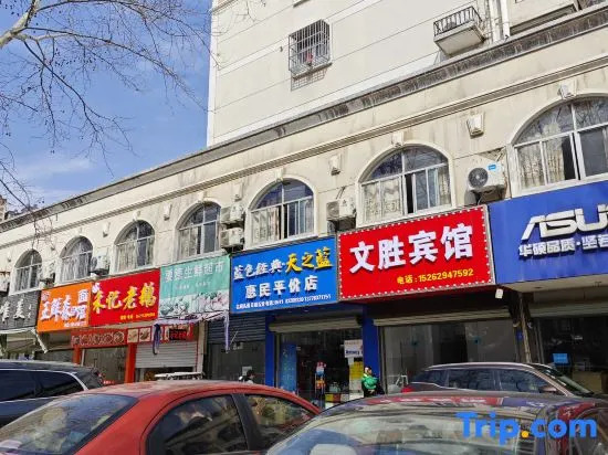 Wensheng Hotel - last minute hotel in Zhenjiang
