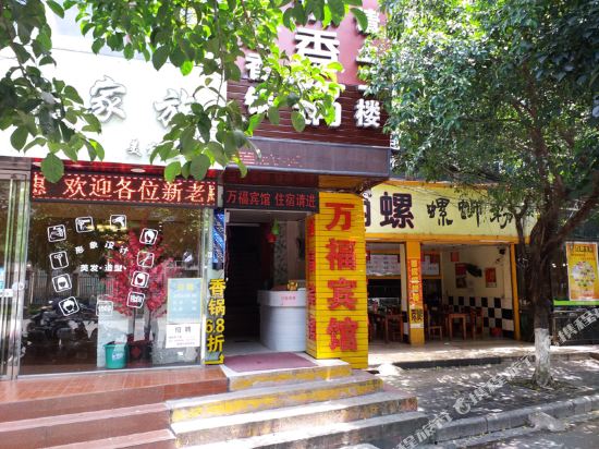 Wanfu hotel in Guilin, People's Republic of China