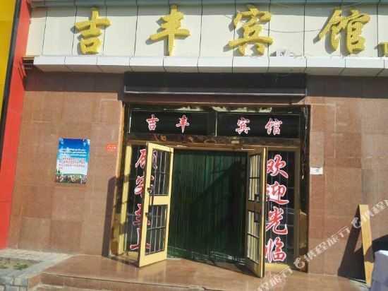 Jifeng Hotel — hotel in Shanshan