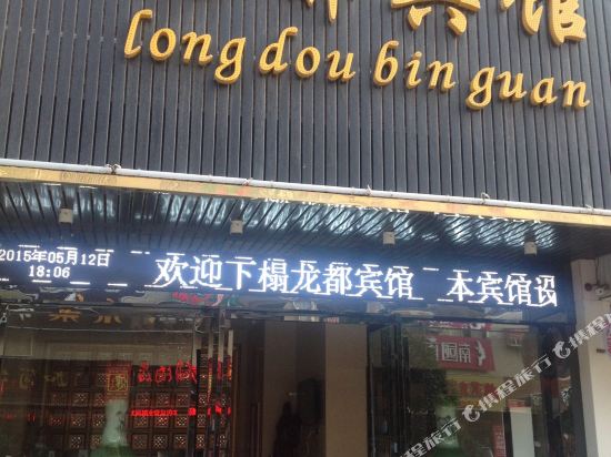 Changsha longdu hotel - last minute hotel in Unknown City