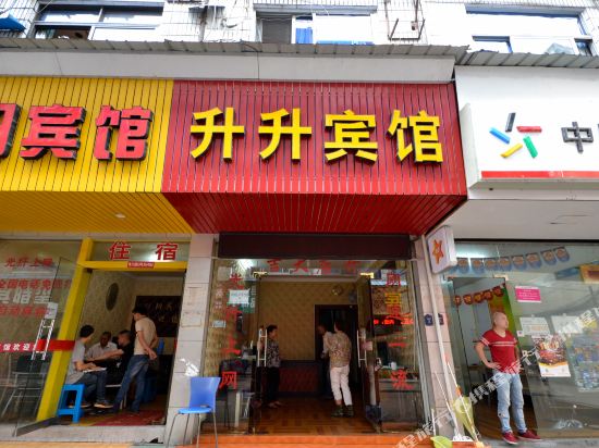 Shengsheng Hotel - last minute hotel in Lishui