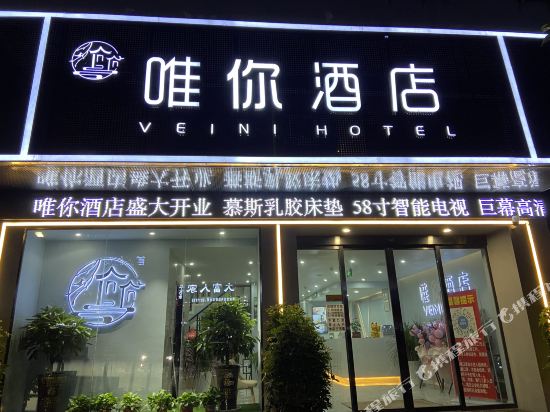 Vei Ni Hotel - last minute hotel in Liupanshui