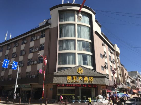 Suifeng Hotel - carbon neutral hotel in Daxing