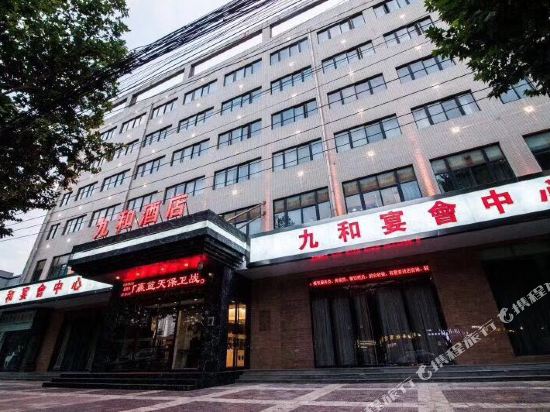 Jiuhe Yipin Hotel - last minute hotel in Xi'an