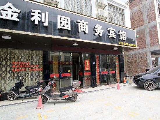 Jinliyuan Business Hotel — hotel in Xiangzhou