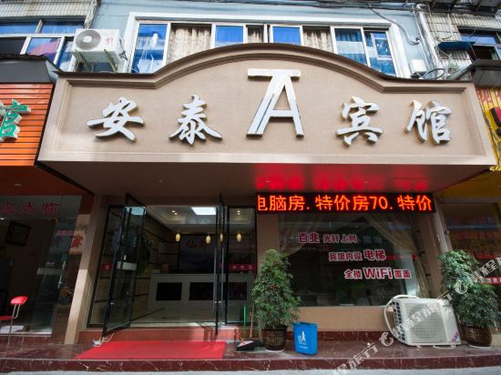Antai Hotel - last minute hotel in Lishui