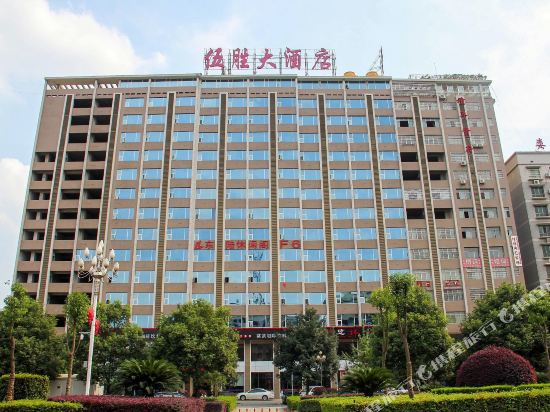 Wusheng International Hotel in Loudi, People's Republic of China