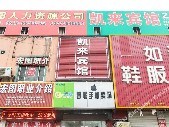 Kay Hotel - last minute hotel in Suzhou