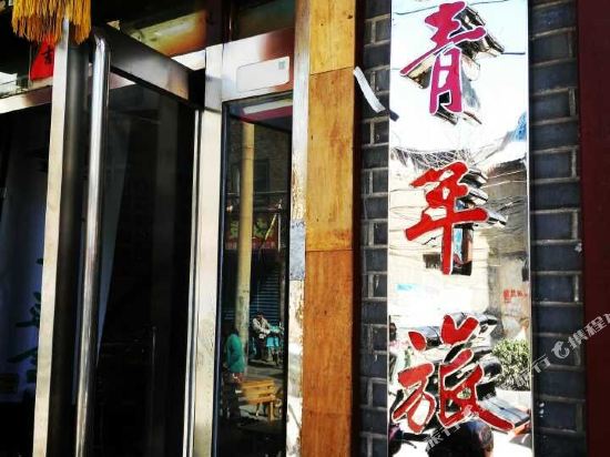 International Hotel - last minute hotel in Luoyang