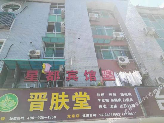 Xingdu Hotel - last minute hotel in Longquan