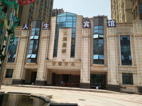 Life Hotel - last minute hotel in Nanchang