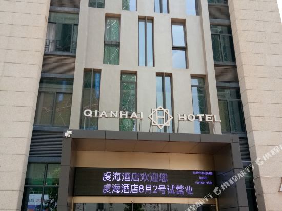 Qianhai Hotel — 4-Star Luxury Hotel in Ganzhou, People's Republic of China