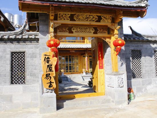 Anwu Yigu Inn - last minute hotel in Lijiang