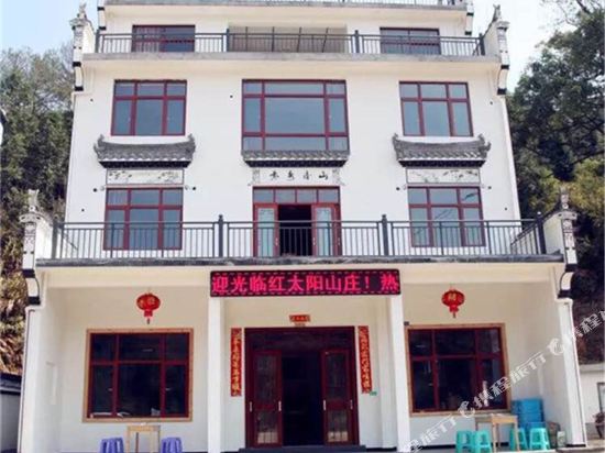 Red Sun Resort Wuyuan — Wuyuan