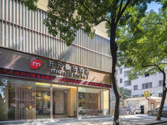 Jinhua Kaiyuan Manju Hotel in Jinhua, People's Republic of China