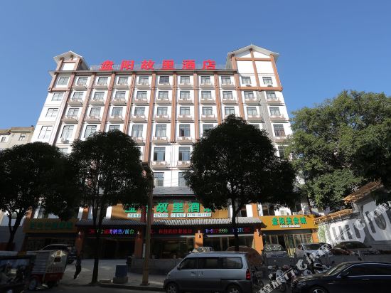 Pa Ma Pang Yang Gu Li Hotel in Bama, People's Republic of China