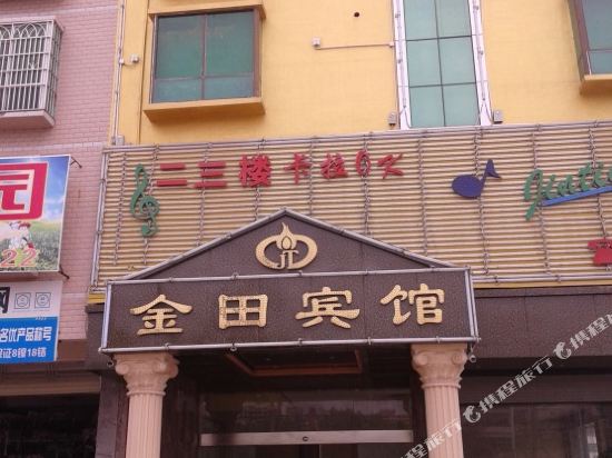 Jintian Hotel — hotel in Longchuan
