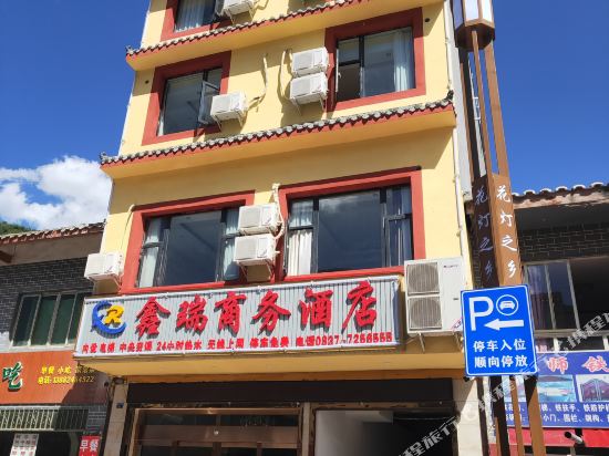 Xinrui Business Hotel in Jin'an, People's Republic of China