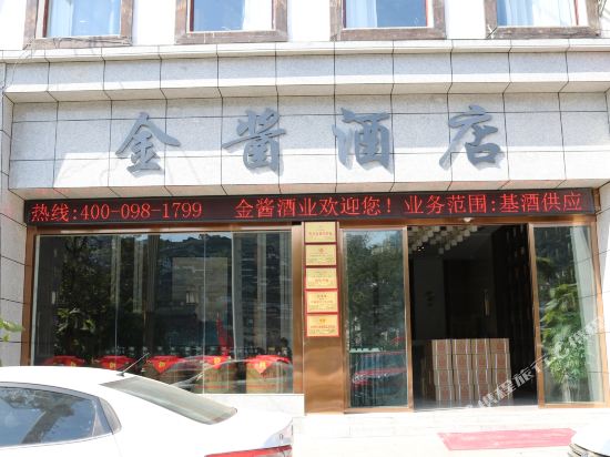 Golden Sauce Hotel in Renhuai, People's Republic of China