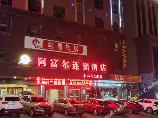 Afuer China Hotel - last minute hotel in Shaoyang