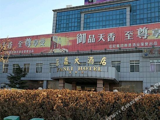 Fan Li Hotel - last minute hotel in Heze