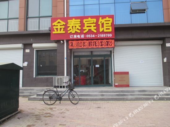 Jintai Hotel - last minute hotel in Dezhou