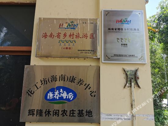 Huilong Eco Holiday Manor — hotel in Jinjiang