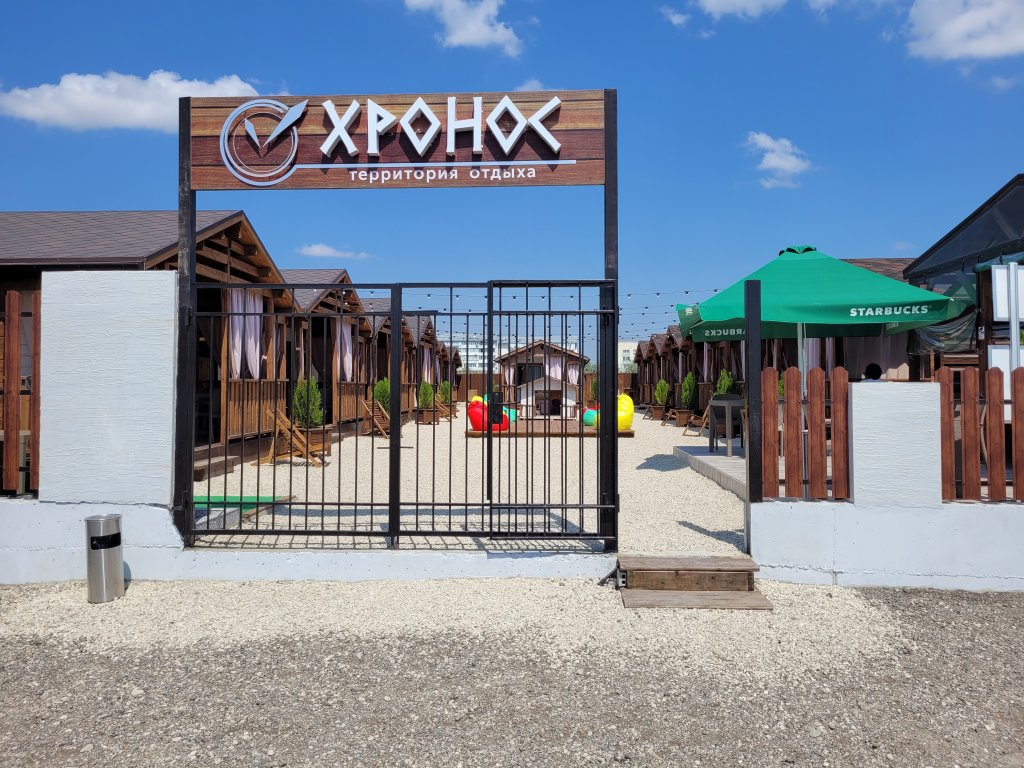 Khronos Hotel - carbon neutral hotel in Unknown City