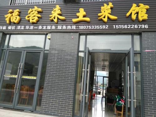 Tianzhushanfukelaitucaiguan in Meicheng, People's Republic of China