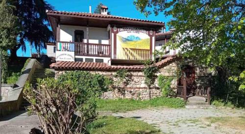Family Hotel George — Kalofer