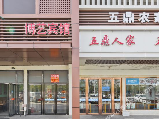 Boyi Hotel - last minute hotel in Hefei