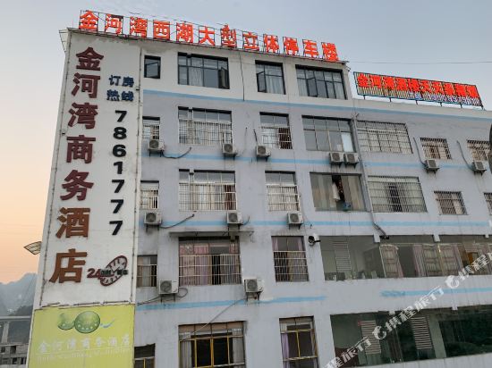Jinhe Hotel — hotel in Zhijin
