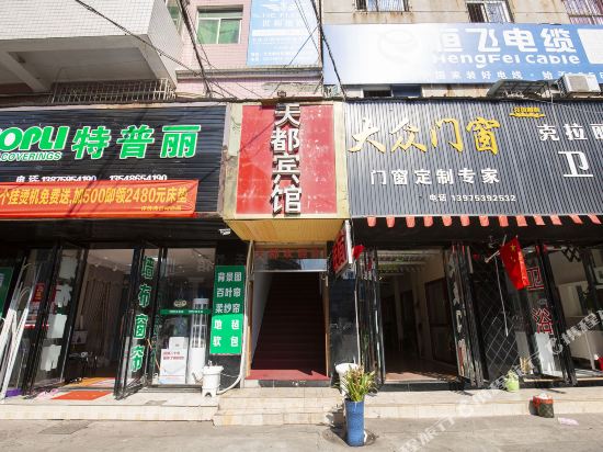 Tiandu Hotel in Zhuzhou, People's Republic of China