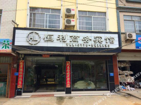 Hengli Business Hotel in Bama, People's Republic of China