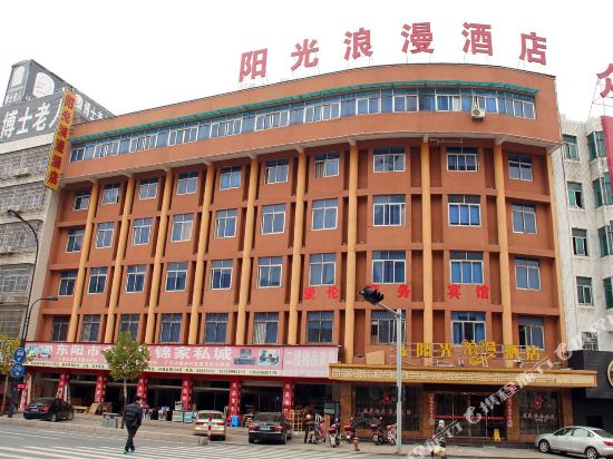 Sunshine Romantic Hotel - carbon neutral hotel in Dongyang