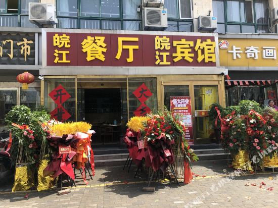Wanjiang Hotel - carbon neutral hotel in Suining