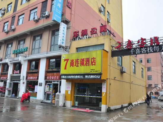 Ningbo Qianxi Inn - last minute hotel in Ningbo
